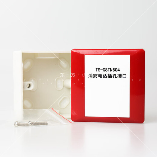 Gulf TS-GSTN604 fire telephone interface dial-type telephone module is used with the manual alarm telephone jack