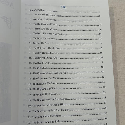 伊索寓言台词本 带音标 88篇 中英文双语对照 配彩色图案 音标系列 英语启蒙幼儿英语入门经典读物 不支持点读 扫码听音频 部分赠影片 哈利波特与魔法石 带音标 中英文对照 12349