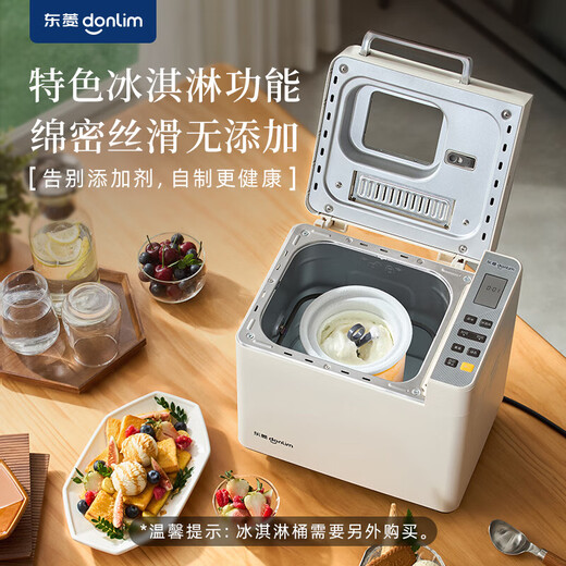 Donlim Bread Machine Fully Automatic Bread Mixer Ice Cream Machine Home Multifunctional Dough Mixer Can Reserve Automatic Spreading DL-4705 Titanium Gray + Ice Cream Bucket (Set)