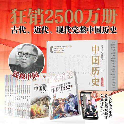 写给儿童的中国历史（全15册）新增近代史篇 孩子一读就懂的历史书 小学生课外阅读 历史启蒙 一升二暑假衔接 二升三暑假衔接 暑假作业 历史科普百科 陈伟平 7-14岁