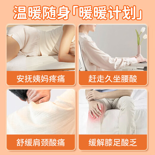 BABYSIR Warming Patch, Warming Baby Patch, Warming Patch for Auntie with Menstrual Period Dysmenorrhea, Warming Patch, Heating Patch, Moxibustion Warming Body Hot Compress Patch, 30 tablets