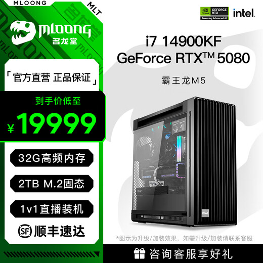Minglongtang i7 14700KF/5070TI/RTX5080/RTX5090D complete ASUS high-end host assembly computer desktop game live broadcast e-sports host high-end version i9 14900KF/5080 single host