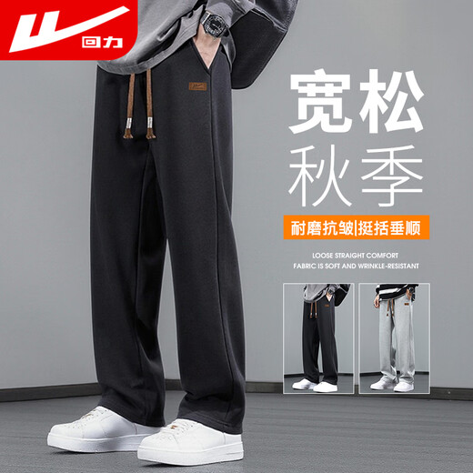 Pull-back pants, autumn men's loose casual pants, men's trendy wide-leg pants, versatile straight-leg pants, sports trousers, black XL