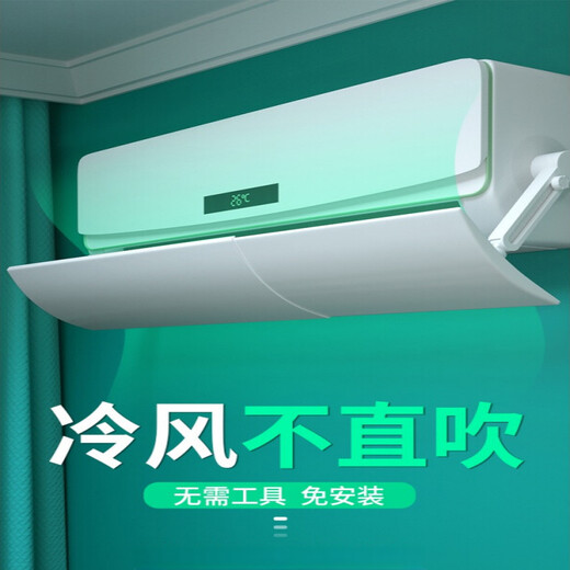 IGIFTFIRE is suitable for air-conditioning windshields, anti-direct blow hoods, windshields, wind guides and air outlets, universal air-conditioning confinement wall-mounted shields, 6th generation, installation-free/upgrade to enlarge the paste, 104x18x22.5cm