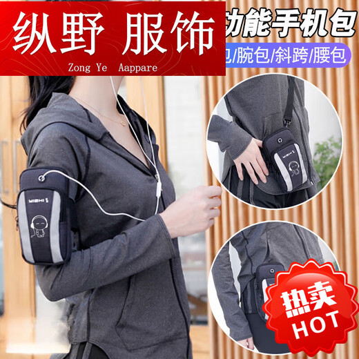 Zailu running mobile phone arm bag unisex multifunctional sports equipment arm wear belt crossbody bag mobile phone 77 black multifunctional arm strap crossbody wear belt
