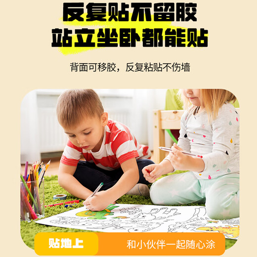
LeDi 10 meters children's super large painting scroll paper graffiti scroll coloring painting book toy 0.77*10M birthday gift