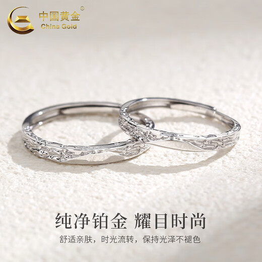 China Gold (CHINA GOLD) Platinum Ring for Women PT950 Glacier Couple Confession Ring Proposal Ring Valentine's Day Birthday Gift for Girlfriend Platinum Glacier Ring Women's Approximately 1.7g