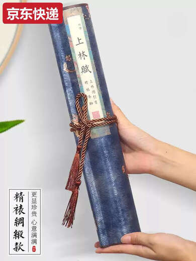 SANQIHU SHANGLIN FU Copiando un libro de copias de desplazamiento largo, los cinco metros pequeños Script Regular Script Copybook, Scroll de guiones para el adulto, 520 Regalo para el Día de Valentín Chino, SHANGLIN FU Copybook, estilo bilateral de 35x5 metros 2691 caracteres 1, conjunto de nivel de entrada, pincel de lápiz, 20 bolsas de tinta