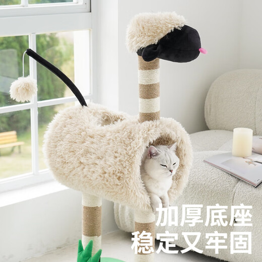 ZEZE黑脸羊猫爬架保暖猫窝抓柱一体半封闭猫隧道四季通用猫咪用品