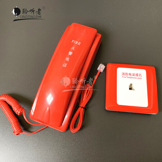 Universal fire telephone fire alarm telephone extension fire alarm host 3.5mm6.5 red telephone answering machine with base (Y end)