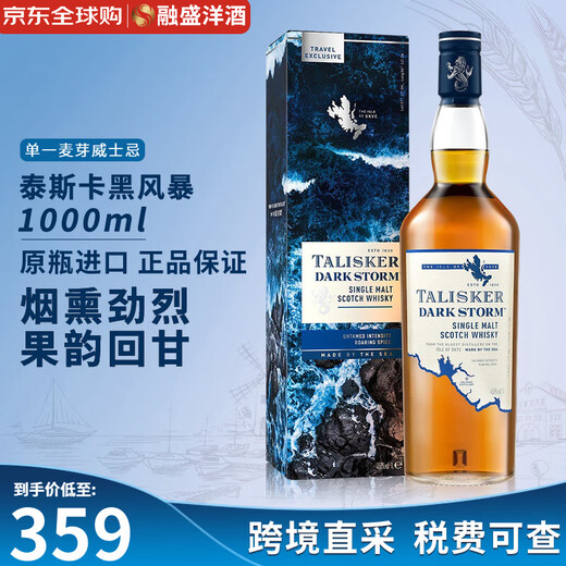 泰斯卡（TALLSKER）10年黑风暴1000ml 单一麦芽苏格兰威士忌 岛屿区洋酒 原瓶进口 泰斯卡黑风暴 1000ml