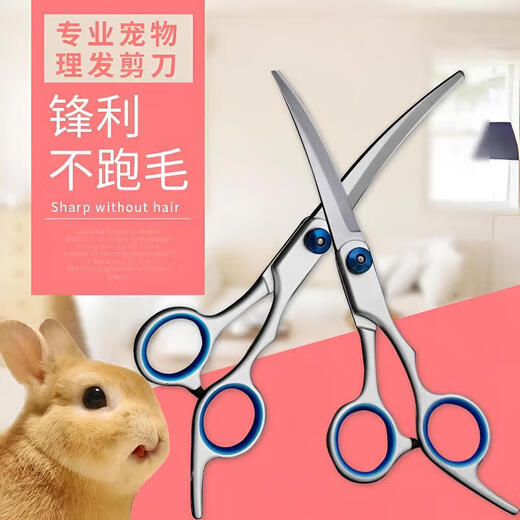 Pet Scissors Beauty Tools Professional Hair Trimming Shears Dog Hair Curved Scissors Dog Teddy Shearing Rabbit Haircut Scissors U-shaped Small Scissors - Mixed Colors - 1 Pack No Specifications