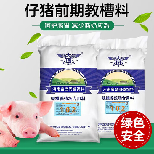 Henan Baodao premix creep opening material 102 artificial milk has good palatability, strong attractant and easy to digest, 20 kg/bag