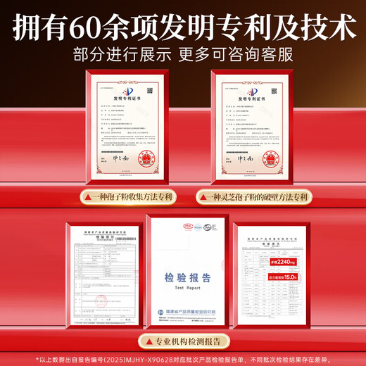 Yuanshengtai broken Ganoderma spore powder 2g*15 bags to enhance immunity Wuyi red Ganoderma powder elderly supplements for elders