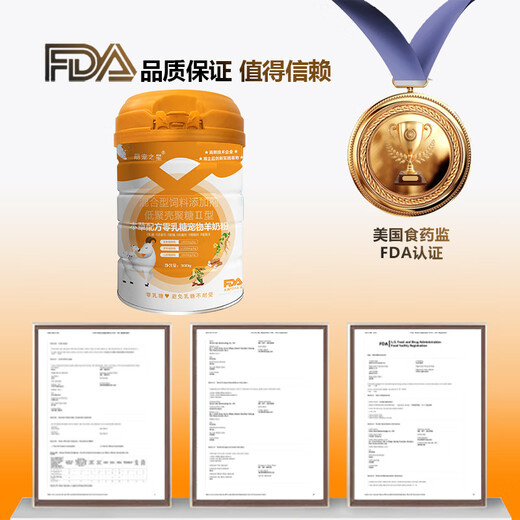 Cute Star Pet Herbal Formula 0 Lactose Goat Milk Powder Cats Goat Milk Powder Dogs 0 Lactose Goat Milk Powder 300g