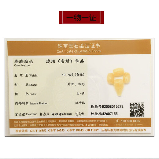 Amberpai One thing, one picture, one certificate, beeswax accessories set, natural amber three-way accessories, top bead waist bead accessories, accessories 10.74g 15.5*13.5*13mm