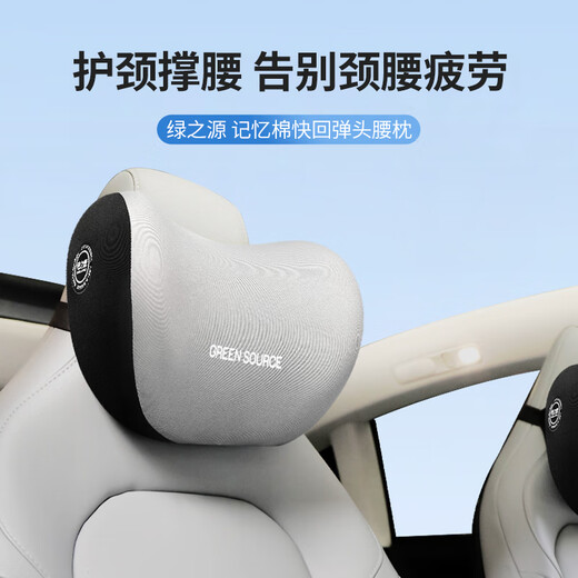 Green Source Car Headrest Neck Pillow U-shaped Pillow Car Pillow Mercedes-Benz Maybach Xiaomi Tesla Universal Model
