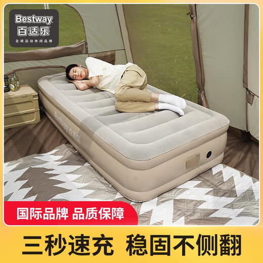 Bestway automatic inflatable mattress home air bed bed for lazy people outdoor travel lunch break camping folding bed 671DA