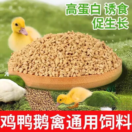Chicken feed with high nutritional value and calcium supplement for chickens, chickens, ducks, geese, fish feed, farm special feed 20Jin Jin is equal to 0.5kg, medium and large particles of large chicken feed in the package