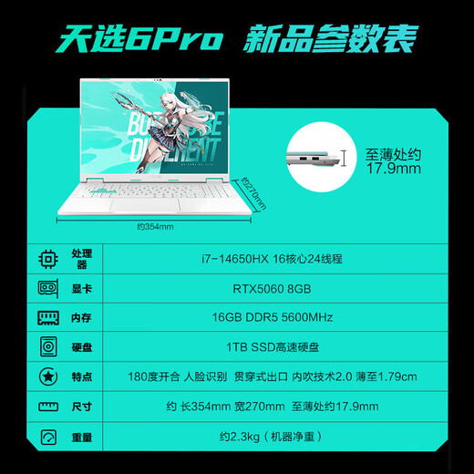 ASUS Tianxuan 6Pro Core Edition 5060/5070 graphics card Run 3A local AI learning and working games all-round 16-inch gaming laptop Core i7-14650HX/RTX5060/Magic Blue 32G memory/1TB solid state drive/customized