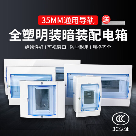 International Electrician Outdoor Waterproof Distribution Box Rainproof Power Box Surface-mounted Plastic Open Box Outdoor Wiring Box Distribution Box Thickened Full Plastic 2-3 Circuits Universal Light and Dark