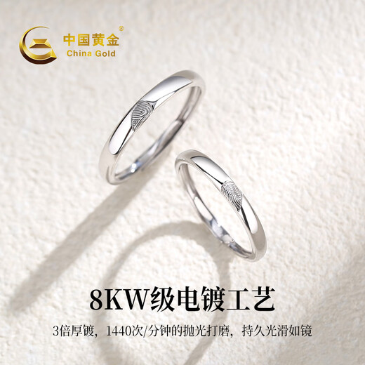 CHINA GOLD Love Fingerprint PT950 Platinum Couple Ring Platinum Pair of Rings Birthday Gifts for Boy and Girl Friends Platinum Weight Approximately 1.8g Female Ring