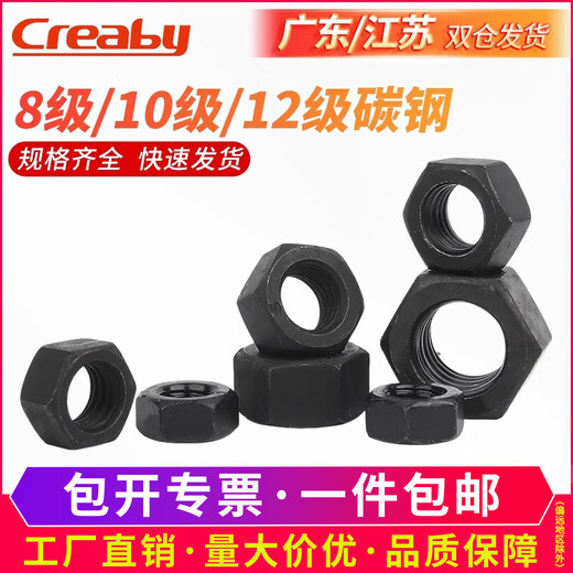 Creaby grade 8.8/grade 10.9/grade 12.9 high strength hexagonal nut iron nut black alloy steel screw nut set 8.8 grade black M8 (50 pieces)