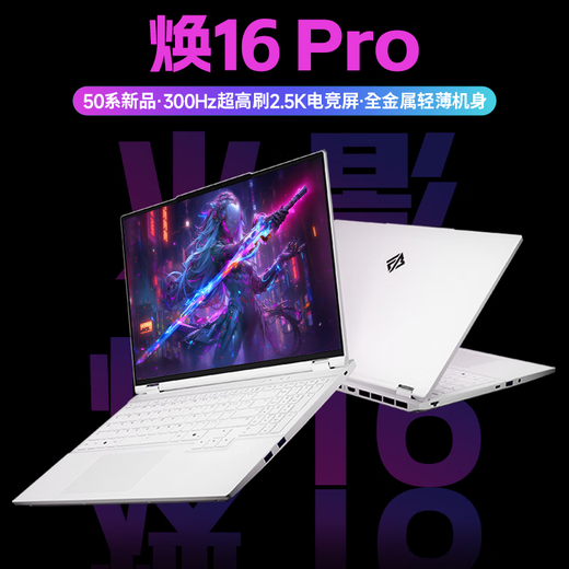 Naruto Huan 16Pro/B16 gaming notebook 2025 new RTX5060/4050 independent display 2.5K e-sports student design video production laptop Huan 16Pro/i7-13700HX/5060 16G memory/512G solid state competitive basic version Naruto Huan 16Pro/B16 gaming notebook 2025 new RTX5060/4050 independent display 2.5K e-sports student design video production laptop Huan 16Pro/i7-13700HX/5060 16G memory/512G solid state competitive basic version