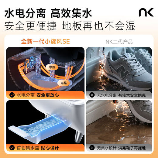 NK shoe dryer, a new generation of small cyclone high-speed shoe dryer, shoe dryer, shoe drying artifact, shoe drying artifact, shoe drying artifact, small cyclone SE, net protection model