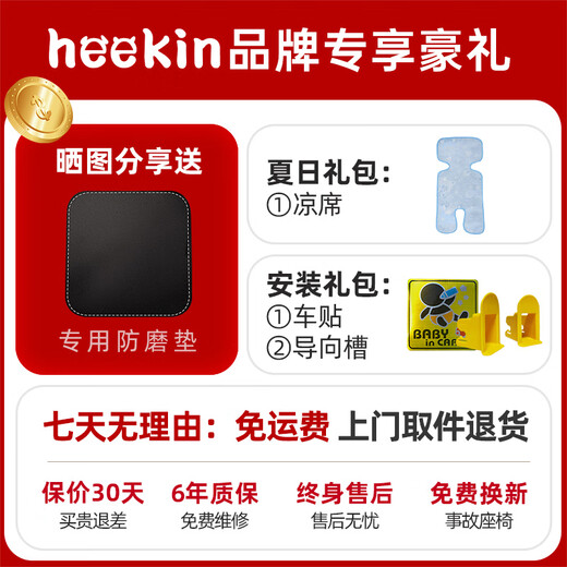 Heekin Plus Germany Asiento de seguridad infantil de 0 a 12 años para automóviles 360 grados Certificación I-Size Xingyue Gray Plus (All Age Isize+ADAC)