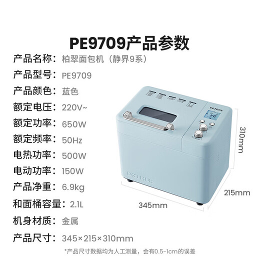 Petrus Toaster Household Fully Automatic Multi-Function Small Breakfast Sandwich Toast and Kneading Light Food Machine Double-tube Ice Cream PE9709 Holiday Gift Light Toaster + Electronic Scale + Ice Bucket Set