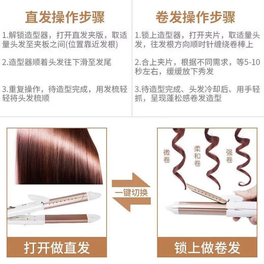 Straight board curling iron Xiaomi flat replacement dual-purpose women's large curly hair straightening iron lazy bangs artifact household small splint does not hurt hair straight board + curling iron dual-use high-end gold color