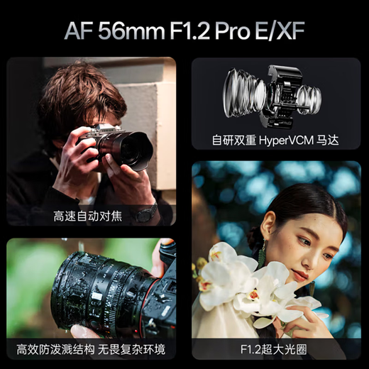 VILTROX) AF56mm F1.2Pro Fuji mouth autofocus large aperture portrait photography fixed focus lens suitable for XT5 XE5 XM5 XS20 XH2 camera Fuji X mount