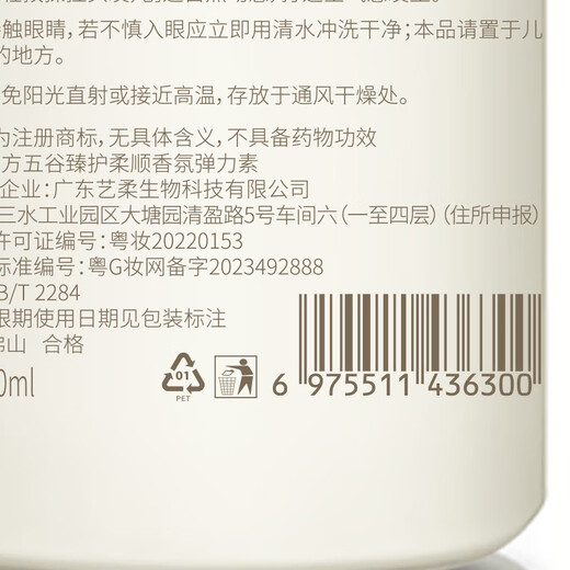 Korean herbal grain elastic female hormone for curly hair, moisturizing and styling, long-lasting anti-frizz, hair care essence after perming, protecting curls with fluffy fragrance, curls with fluffy fragrance