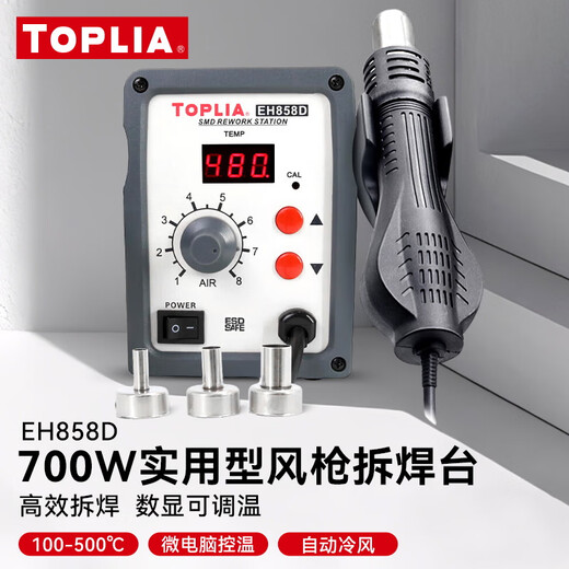 TOPLIA Unilid digital display hot air gun desoldering station 700W soft air SMD desoldering station EH858D