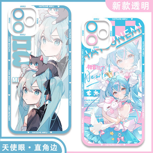 KYODO初音未来手机壳MIKU二次元适配iQOO12荣耀x50i一加ACE3红米note13 【天使眼】初音E15786 华为荣耀系列--型号发给客服备注