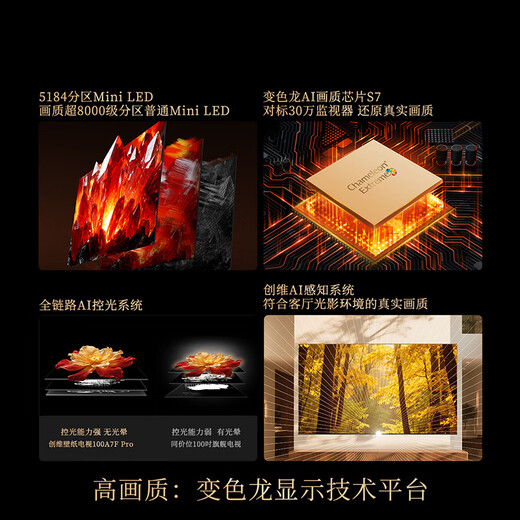 Skyworth Wallpaper TV 100A7F Pro 100-inch ultra-thin mural art mini led smart 4K LCD flat-panel TV 100-inch A7EPro upgraded model 100-inch National subsidy discount of 2000 new product official standard configuration first-class energy efficiency