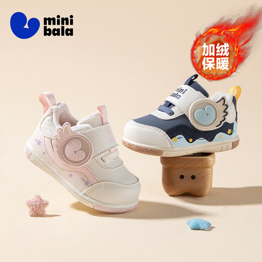 Minibala screaming shoes, winter plus velvet to keep children warm, new children's fun and cute boys' toddler shoes, girls' baby casual shoes