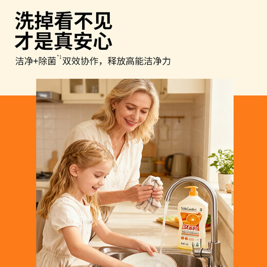 Fruit and vegetable garden dishwashing liquid 1.3kg fruit and vegetable cleaning agent to remove oil and smell, detergent orange C hand protection, sterilization, food grade tableware net