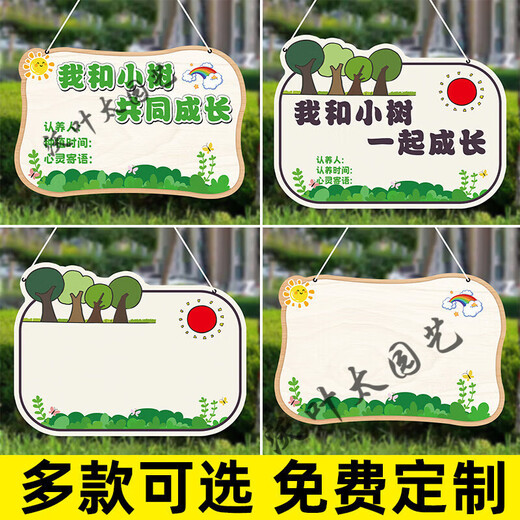 Etiqueta del Día del Árbol, etiqueta de plantación de árboles, etiqueta de adopción de árboles, etiqueta de árbol del Día del Árbol, etiqueta de árbol joven de la escuela de jardín de infantes, 01 estilo en blanco - cordón de placa de plástico 15x20 cm