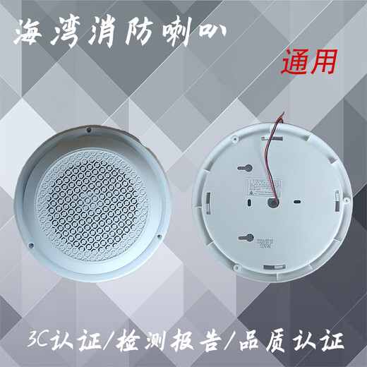 Fire loudspeaker, fire ceiling broadcast, bay fire broadcast, Eai loudspeaker, Lida broadcast pattern, randomly distributed