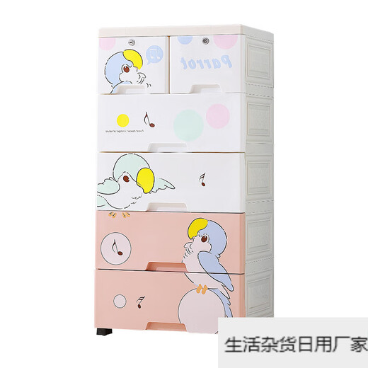 45 wide cartoon plastic storage cabinet floor-standing toy children's animal dormitory locker office cabinets 45 polar bear 7 floors