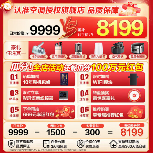 Haier central air conditioning formaldehyde removal duct machine with 3 hp exceeds the national standard, new first-level energy efficiency, living room home embedded Yunshu Pilot, whole house intelligent full DC frequency conversion sterilization, large 3 hp, first-class energy efficiency Yunshu Pilot + DC water pump + long-term formaldehyde removal