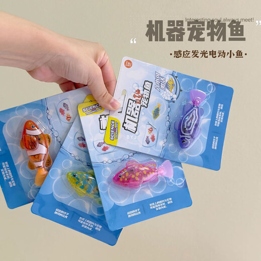 Early education educational children's toys induction luminous electronic fish automatic swimming electric simulation fish marine animal lamp little yellow duck educational simulation toys electric fish (one random color)