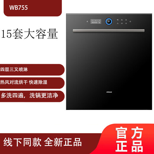ROBAM boss Robam/boss WB755/WB752/WB750/WB751/WB735/WB715/WB723 dishwasher WB735