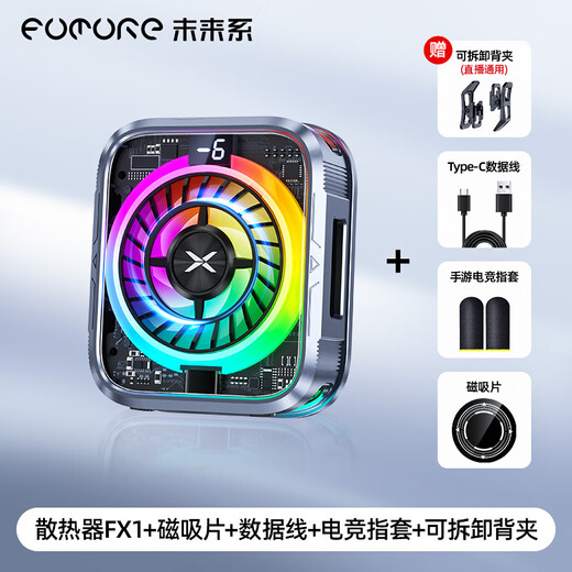Future semiconductor magnetic mobile phone radiator, special frequency conversion for e-sports games 15W true freezing RGB lighting effect, back clip-type live broadcast tablet cooling artifact, available for Apple iPad