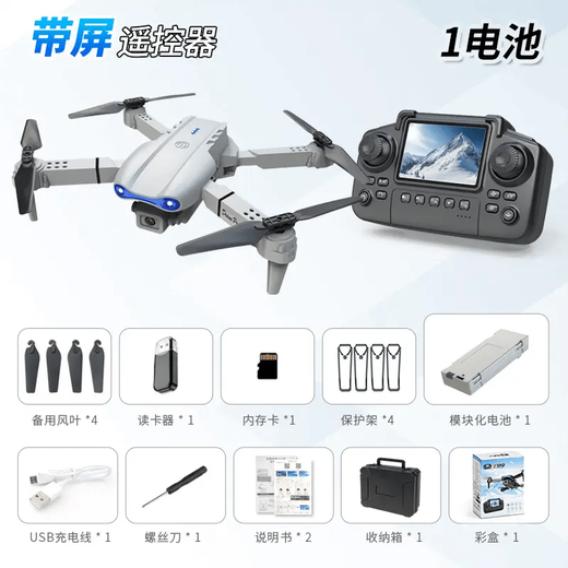 LSRC large screen high-definition screen-controlled drone with lights, folding dual-camera remote-controlled aircraft, quadcopter, children's toys E99-grey_screen control_no mobile phone required_optical flow warming, three batteries (free replacement + free flight gift pack + lifetime warranty)