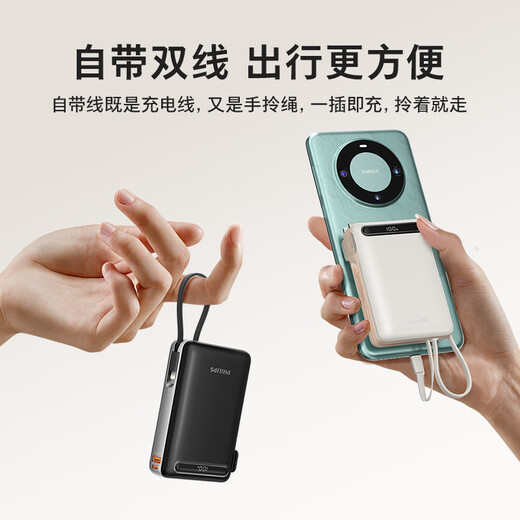 Philips three-in-one power bank, 3C certified, can be used on airplanes, comes with a two-wire plug, 20,000 mAh, compact and portable, 22.5W fast charging, large capacity, suitable for Apple 17 and Xiaomi