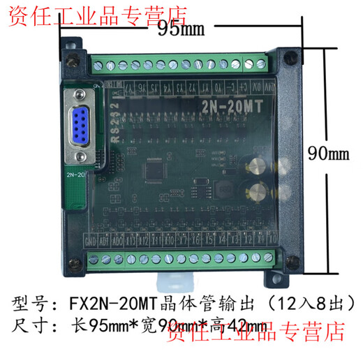 Plc industrial control board domestic controller fx2n-10/14/20/24/32/mr/mt serial port programmable simple type with shell FX2N-20MT 2-way analog input