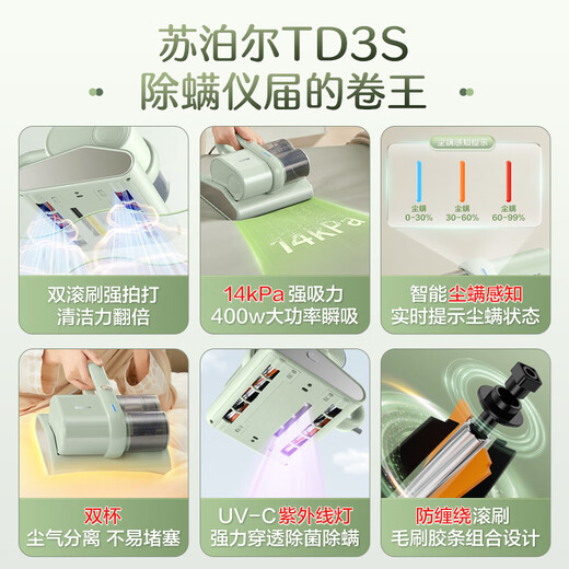 Supor Mite Remover, Double Dust Cup, Double Roller Brush, Large Suction, Ultraviolet Sterilization, Mite Remover, Household Artifact 60, Hot Air New Year Gift ERC-TD3S
